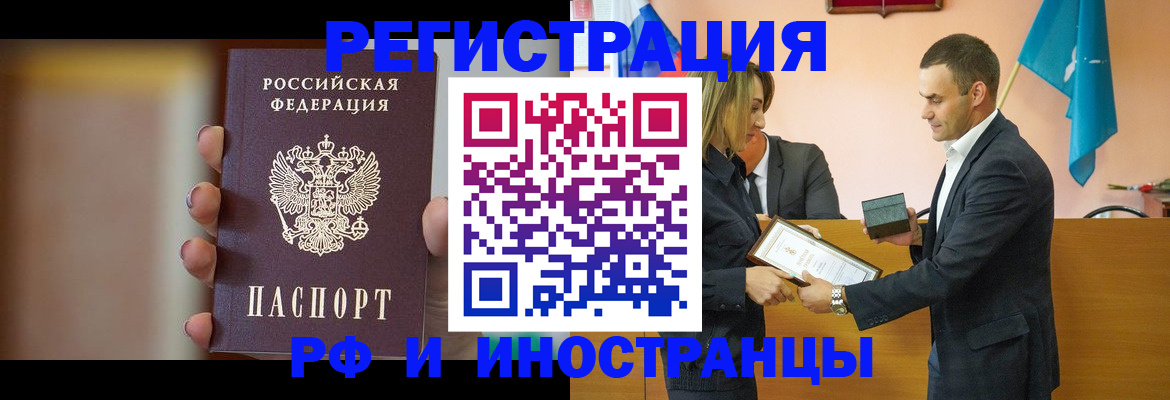 прописка для военкомата в Абинске