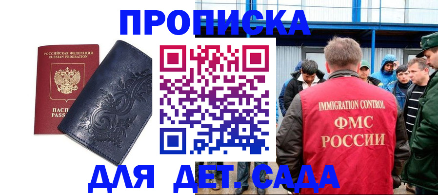 найти адрес прописки в Абинске