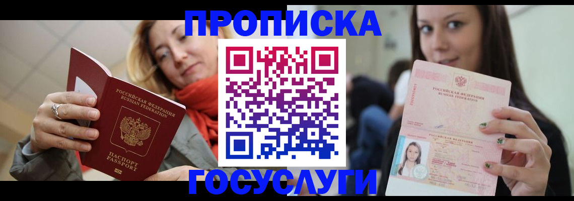 найти адрес прописки в Абинске